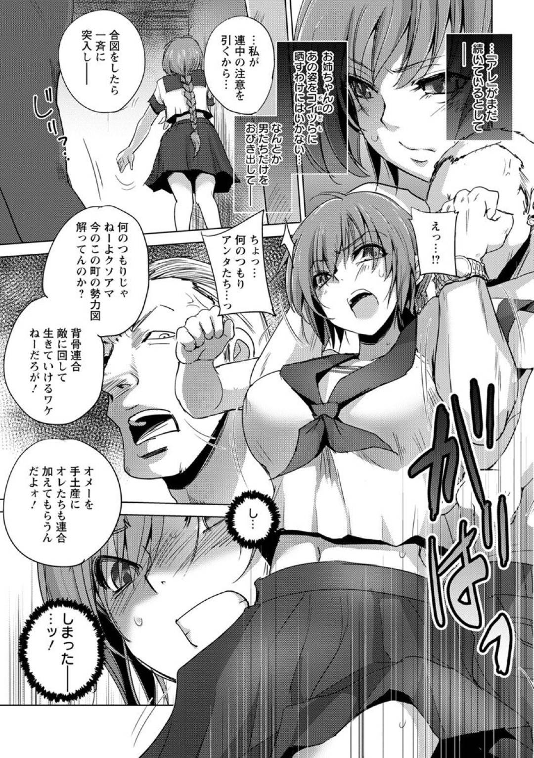 姉脅迫セックス 